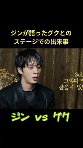 Why Jin Lost After a Random Song Played