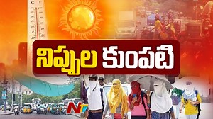 7.3K views · 72 reactions | మండుతున్న ఎండలు..! - Summer Heat : Temperature Levels Rising In Telugu States #Summer #HeatWave #Temperature #AndhraPradesh #Telangana #NTVNews #NTVTelugu | Ntv Telugu | Facebook