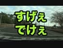 【旅動画】ぼくらは新世界で旅をする Part:7【関東鍋編】