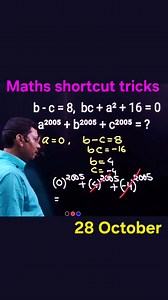 Maths shortcut tricks by Subodh sir | Subodh Kumar
