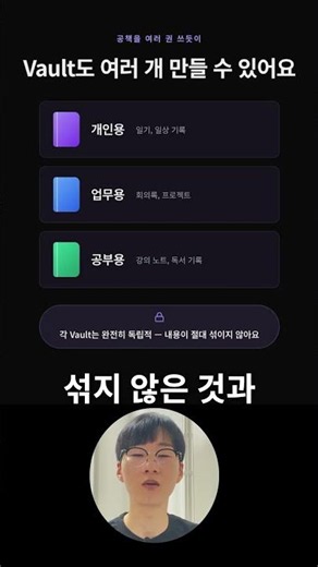 옵시디언 볼트(Vault) 쉽게 이해하기 #obsidian #옵시디언