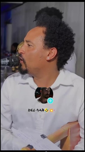 Eritrean & Tigray Creator Search Insights