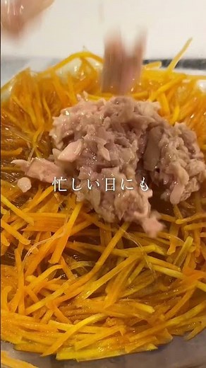 包丁不要【極上の吸い込み春雨サラダ】#時短レシピ#簡単副菜#包丁不要#レンジで簡単#春雨サラダ