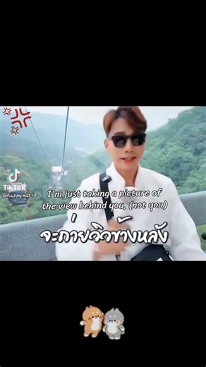 How Cute 🥰❤️ #mewtul #mewsuppasit #tulpakorn #alwaysmew #mewlions #love #cute #couple #shorts #viral