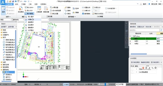 广联达GQI 2021入门教程