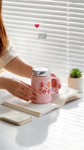 办公室必备！这款高颜值马克杯太好用了！ #杯子控 #居家好物 #日式餐具 #马克杯 #提前开练母亲节送礼动作