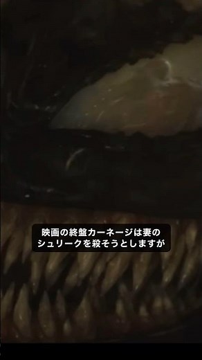 本来弱いヴェノムがカーネイジに勝てた本当の理由#マーベル #映画
