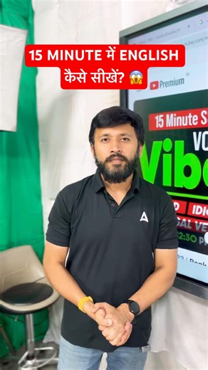 15 MINUTE में ENGLISH कैसे सीखें? 😱 #english #vocab #vocabulary #shortsfeed