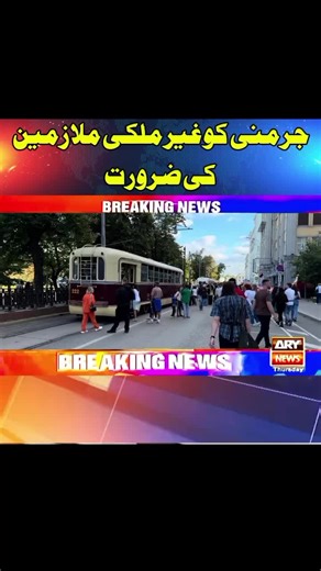 Germany Government big announcement in 2026 #germany🇩🇪 #germanygovernment #newsheadlinestoday #gulfnews🇦🇪 #news #pakistannewstoday #forypupage❤️❤️