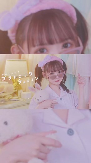 あたしのココ、空いてますよ？#プラトニックチョロイン #のんふぃく #アイドル #おすすめ