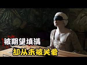 失明女孩凭借钢琴天赋，成为贵族圈的焦点，却也因父母的一己私利错过最佳治愈机会，高分剧集 音乐之光 #玛丽亚·德拉格斯 #大卫·史崔梭德 # 卢卡斯·米科#逆光天使# 盲女鋼琴師