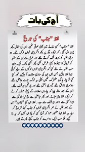 2.3M views · 9.3K reactions | Lafz Janab Ki Tareef  Motivational...