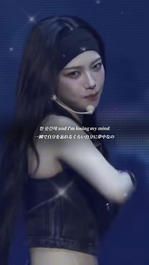 KARINA「UP」和訳と歌詞解説