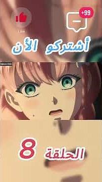 انمي الحلقة الزمنية السابعة الموسم الاول الحلقة 8 مدبلج عربيه و مترجم 7th time loop part 6