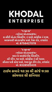 879K views · 9.7K reactions | વ્યાજે રુપીયા લેવા કરતા લોન લેવી સારી...