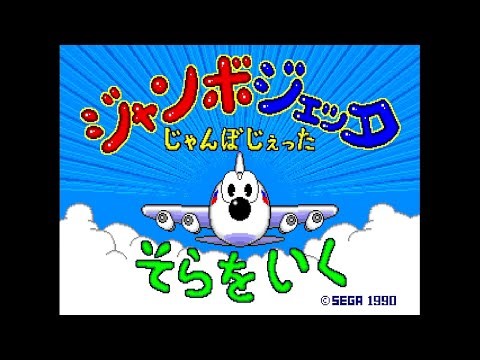 Waku Waku Jumbo Kiddie Ride Gameplay