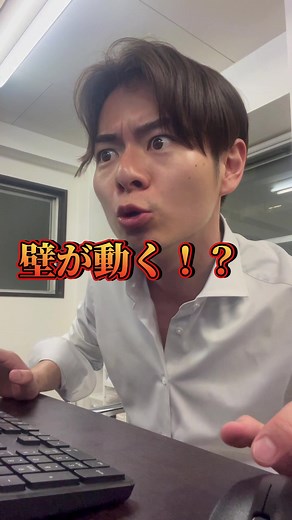 【壁が動く】超激レア物件に行ってみた！？#不動産賃貸 #内見 #お部屋探し #ルームツアー #カマキリダンス #知念侑李