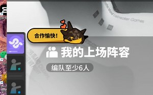 IGEX4带路人队友速通，熟能生巧