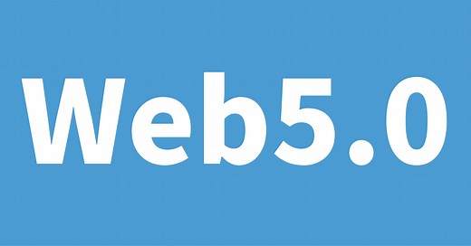 分散型Webプラットフォーム「Web5.0」とは【Web2.0   Web3.0】