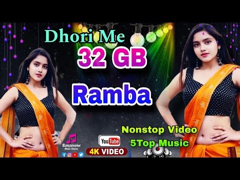 Dhori Me 32 GB Ram Ba Bhojpuri Hit Song Nonstop Dj Gana 4K_vidoe 2025 | 4K DANCE VIDEO