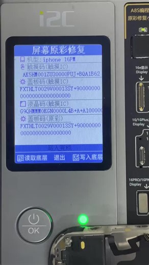 iPhone 17 Pro Display Screen Read & Writed True Tone successfully using the i2C i6S programmer. #iphone17 #iphonescreen #screenrepair #phonefix #diyfixtool