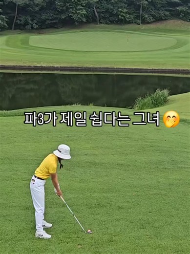 파3가 가장 쉽다는 골프라운딩 후기 | 백제CC 파3 플레이