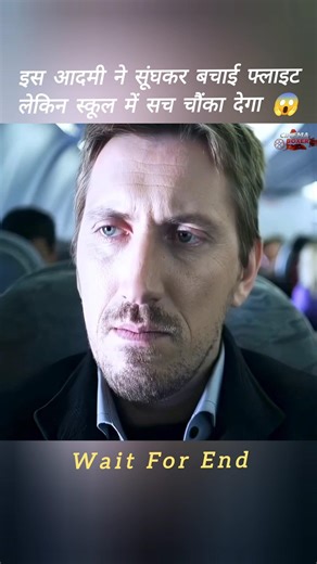 इस आदमी ने सूंघकर बचाई फ्लाइट… लेकिन स्कूल का सच चौंका देगा 😳 | Thriller Story #MovieRecap 🔥