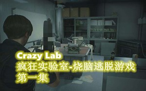 Roblox 开发者作品：Crazy lab第一关 一共5期 真的这是我玩过最烧脑的roblox游戏【老李好白】解说