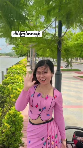 #မန်းလေး