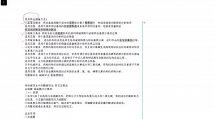 【药物分析】方法目的、选择和分析样品的制备