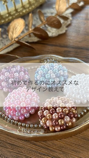 少ない資材で、初めてでも気軽に作れるデザイン😊 #ビーズ刺繍 #くるみボタン #ハンドメイド