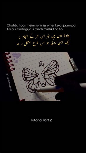 𝓜𝓾𝓷𝓪𝔃𝔃𝓪 on Instagram: "Art tutorial no.15 ✍️ . . . . . #sketching #sketch #art #drawing #sketchbook #artist #artwork #draw #illustration #artistsoninstagram #sketches #painting #pencildrawing #drawings #artoftheday #digitalart #pencil #instaart #inktober #portrait #doodle #fanart #pencilsketch #ink #pencilart #drawingsketch #1nonlymunazza #design #munazzaartistry #illustrator"