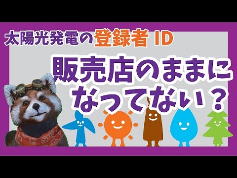 【経産省電子申請サイト】登録者ＩＤの変更方法【2023年度版】