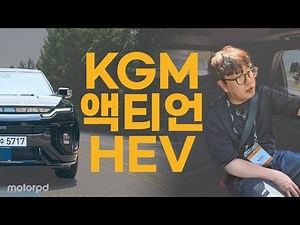 The largest battery capacity and motor output among domestic hybrid SUVs? KGM Actyon Hybrid Review!