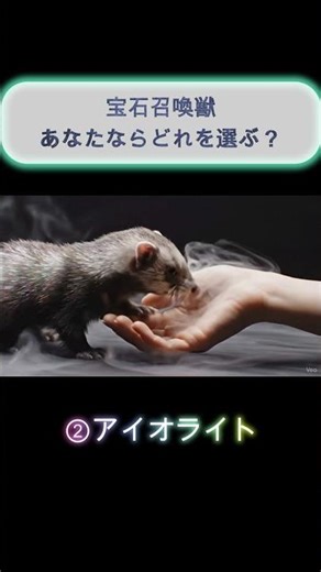 【ASMR】どの宝石召喚獣を選ぶ？14 #asmr #aiasmr #asmrvideo