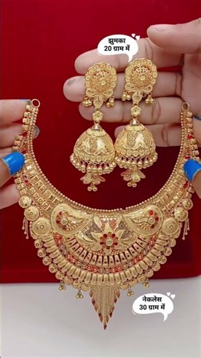 बहुत ही सुंदर नेकलेस और झुमके की डिजाइन #gold #designerjeweller #jewellery #short #new#youtubeshorts