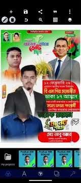 সংসদ সদস্য পদপ্রার্থী ডাকা ১৭ আসনের পোস্টার ডিজাইন পি এল পি ফাইল