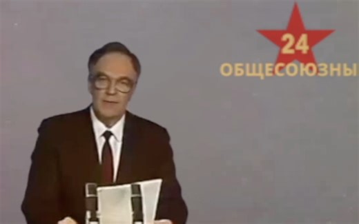 【TNO】远视主义苏联统一俄罗斯（重制版） - ОБЩЕСОЮЗНЫЙ 24