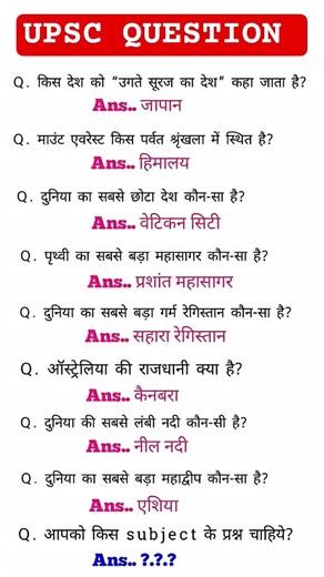 all exam question upsc important questionsias #nda#question#ssc #ias#gk#india#upsc#gkquestion#shots