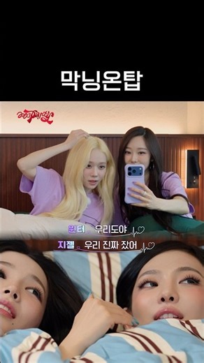 MaknaeOnTop