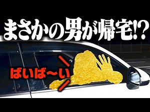 ストレス・疲労・空腹…限界を超えた男達の帰宅をかけた地獄の料理対決が開幕！！！【勝ったら即帰宅サバイバル】#3