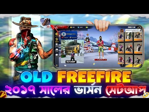Old Free Fire Version Setup of 2017 ✅ Free Fire Private Server 😱 100% Working Tricks 2026 🔥💯