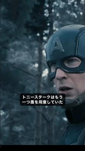 Did Tony Stark Make Another Captain America Shield? #Avengers