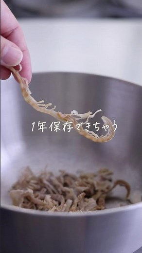 [Preserve the season] Flavor-packed dried bamboo shoots! See caption for details! #shorts #cookin...