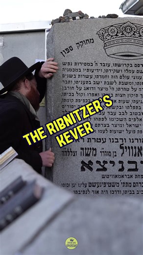 Tens of thousands visit the Ribnitzer Rebbe’s tziyon each year. People come looking for a shidduch, some for a refuah, parnassah, or bracha. The Ribnitzer Rebbe was known for his purity and holiness, with stories of miracles following him everywhere. For many, his tziyon is the closest place to feel renewed strength, comfort, and the possibility of yeshuah. | TYH Nation / Thank You Hashem