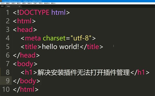 解决sublime无法打开install package的问题