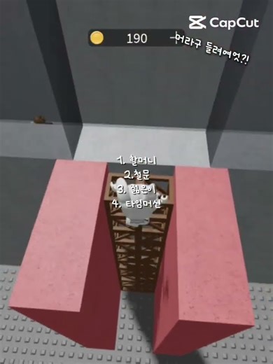 머라구 들려여엇??#유행챌린지#틱톡도함#떡상떡상떡상떡상