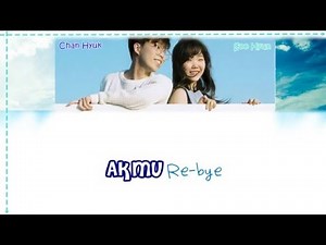 Akdong Musician | AKMU (악동뮤지션) - RE BYE (사춘기 상) [ Lyric ]