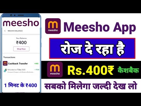 Meesho ₹400 cashback free !! Meesho balance free ₹400 !! Meesho Earn 400 Rupee free