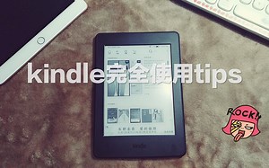 kindle完全使用tips